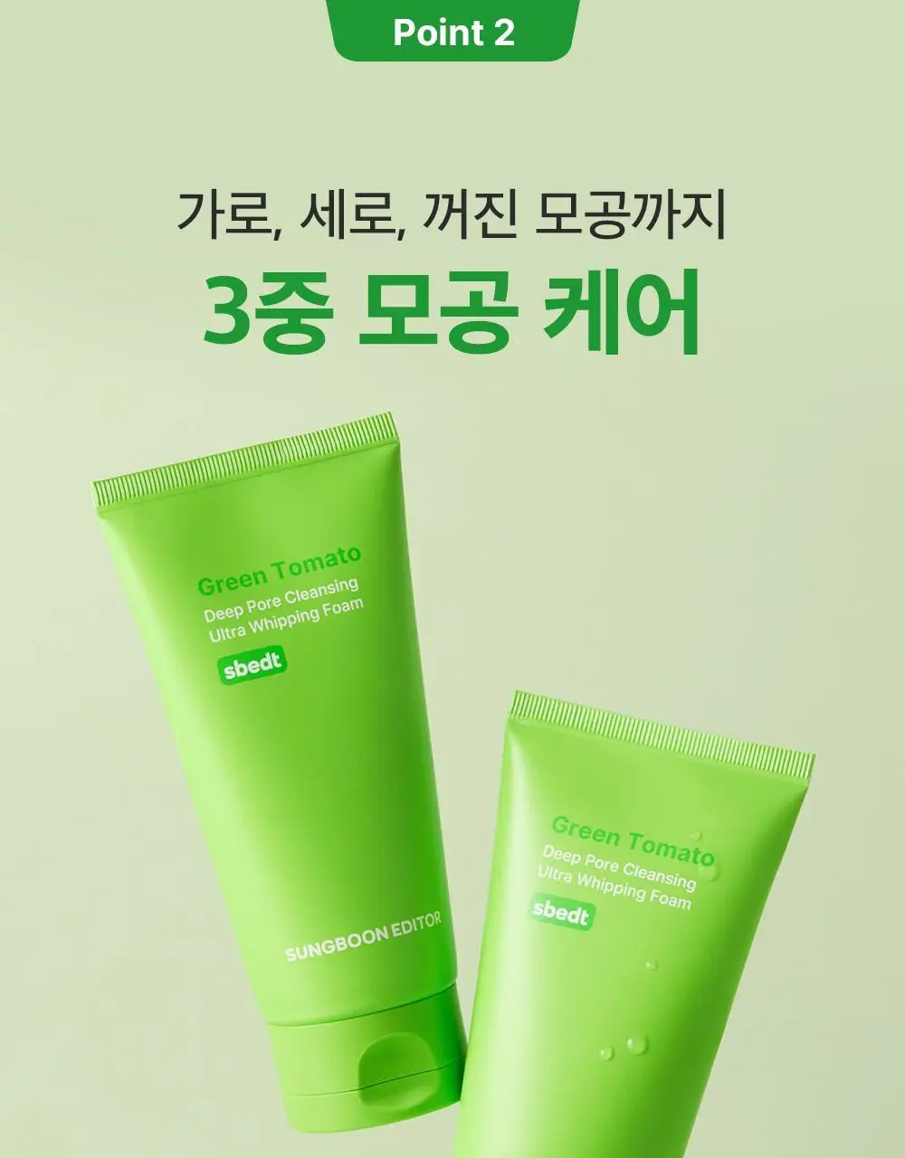 [모공딥클렌징] 성분에디터 그린토마토 딥 포어 클렌징 울트라 휘핑 폼 120g 상세페이지 42
